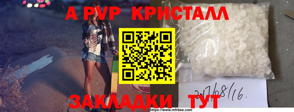 Alpha-PVP СК Добрянка