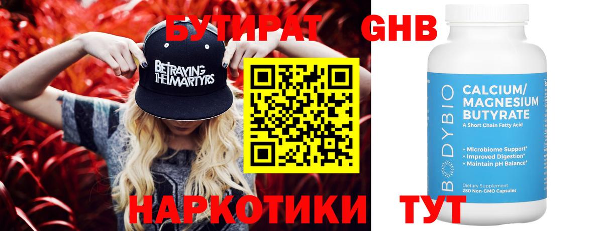 Бутират вода  Бутират  Добрянка  Вход с VPN 