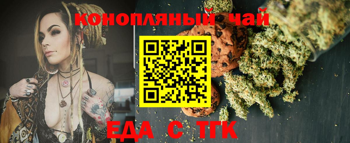 Canna-Cookies марихуана  Вход с VPN  Добрянка 