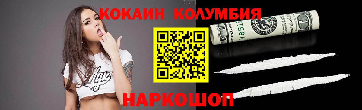 COCAIN Columbia Добрянка