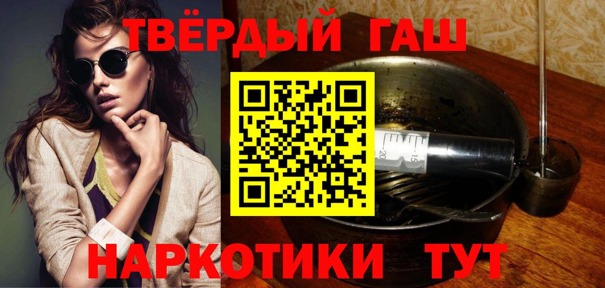 Гашиш  ГАШ Ice-O-Lator  что такое   Добрянка  ГАШИШ гашик  Вход с VPN 