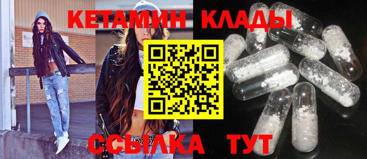 КЕТАМИН VHQ Добрянка