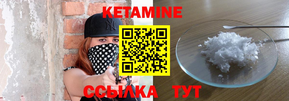 Кетамин ketamine  Вход с VPN  КЕТАМИН VHQ  Добрянка 