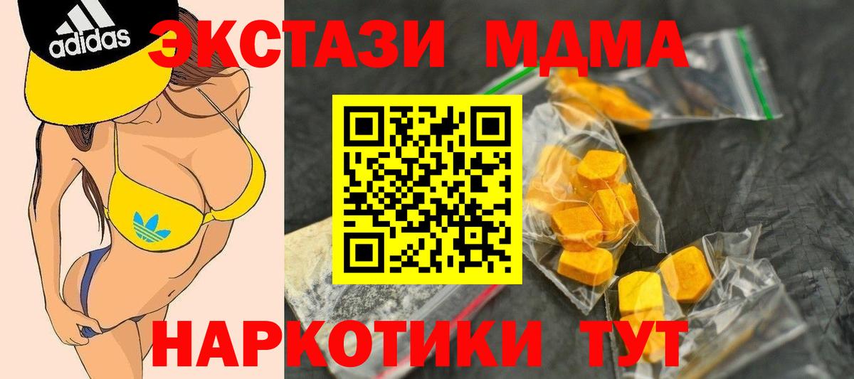 Добрянка  MDMA молли  Вход с VPN 