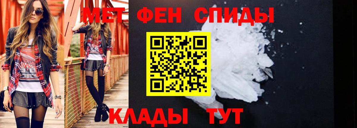 Первитин мет Добрянка