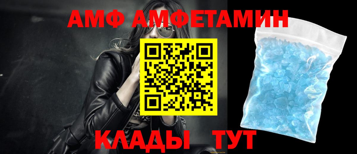 МЕТАМФЕТАМИН винт  Вход с VPN  Добрянка 