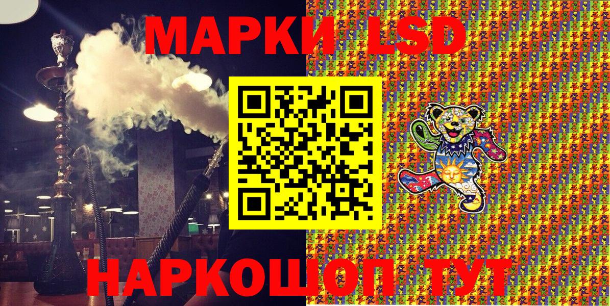 Наркотические марки 1500мкг Добрянка