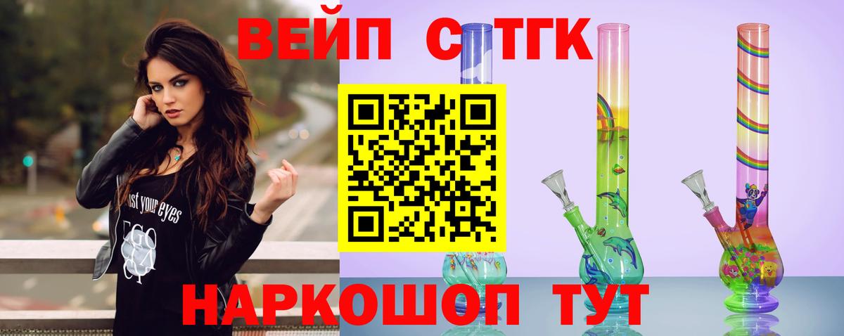 Добрянка  закладки  Вход с VPN  ТГК вейп с тгк 