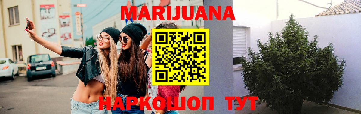 Мефедрон   ГАШИШ  Добрянка  Вход с VPN  Бошки Шишки 